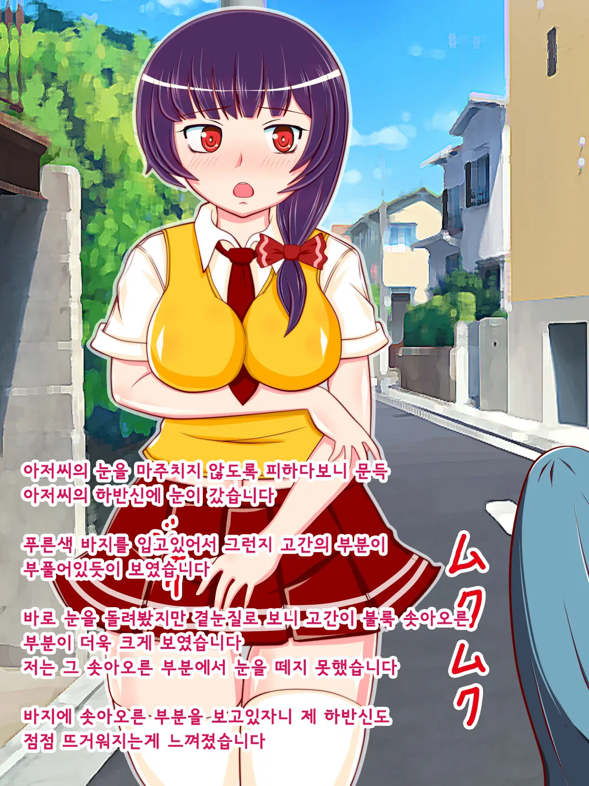 Muttsuri Mucchiri Na Watashi Ga Kimoi Ojisan No Zurumuke De Ahecchatta Hanashi | 무뚝뚝하고 몸매좋은 내가 기분나쁜 아저씨의 자지에 가버리 게된 이야기